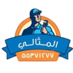شركة المثالي للخدمات المنزلية في الكويت